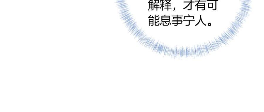第127话 求而不得 第80页