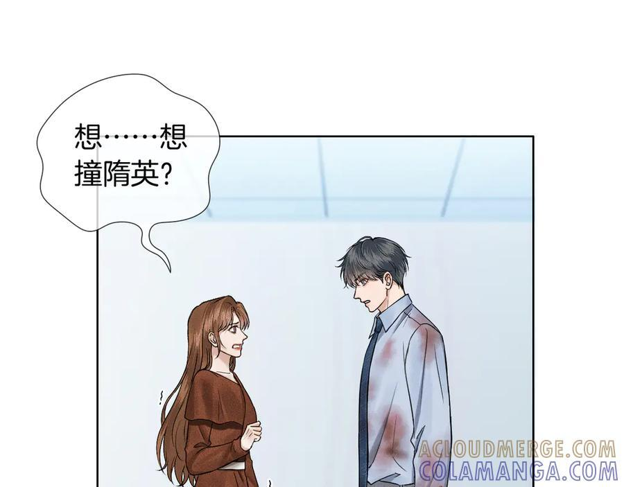 第127话 求而不得 第81页