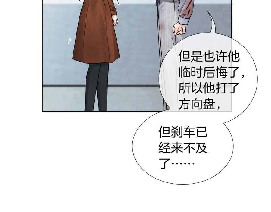 第127话 求而不得 第82页