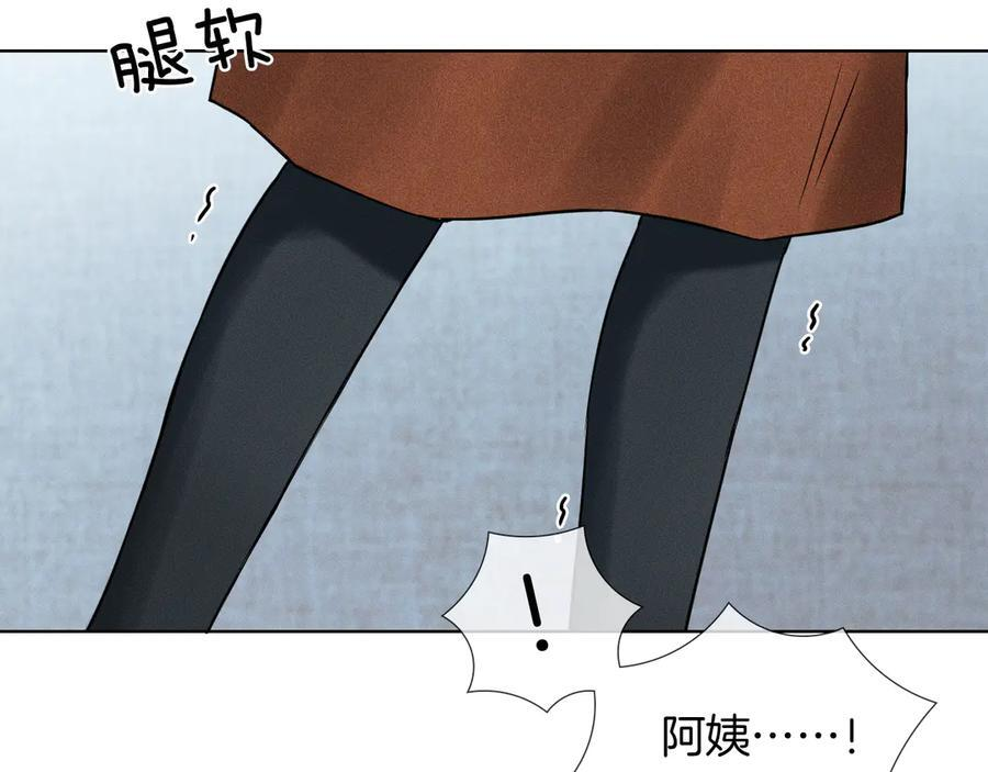 第127话 求而不得 第83页