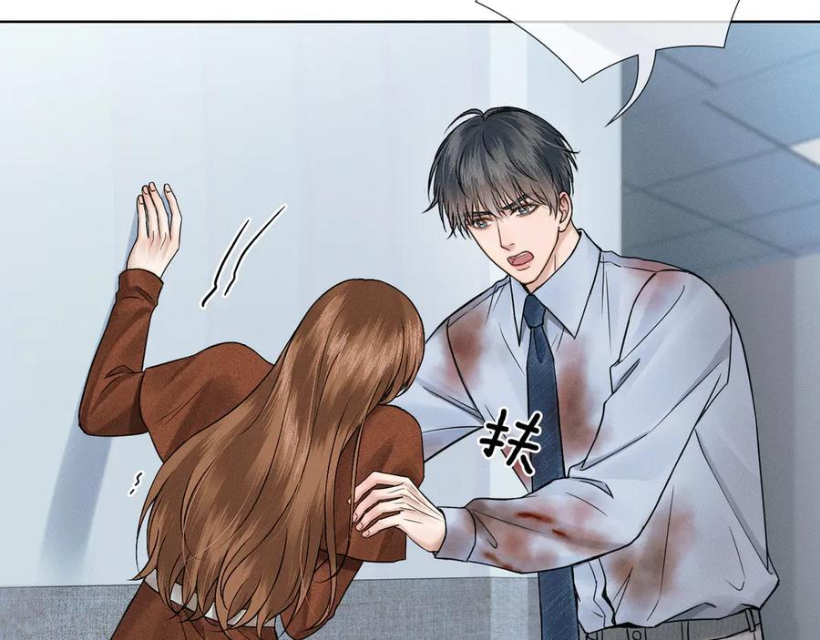 第127话 求而不得 第84页