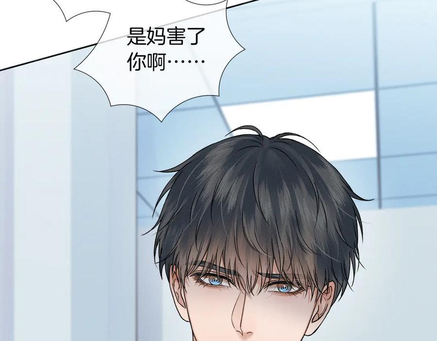 第127话 求而不得 第87页