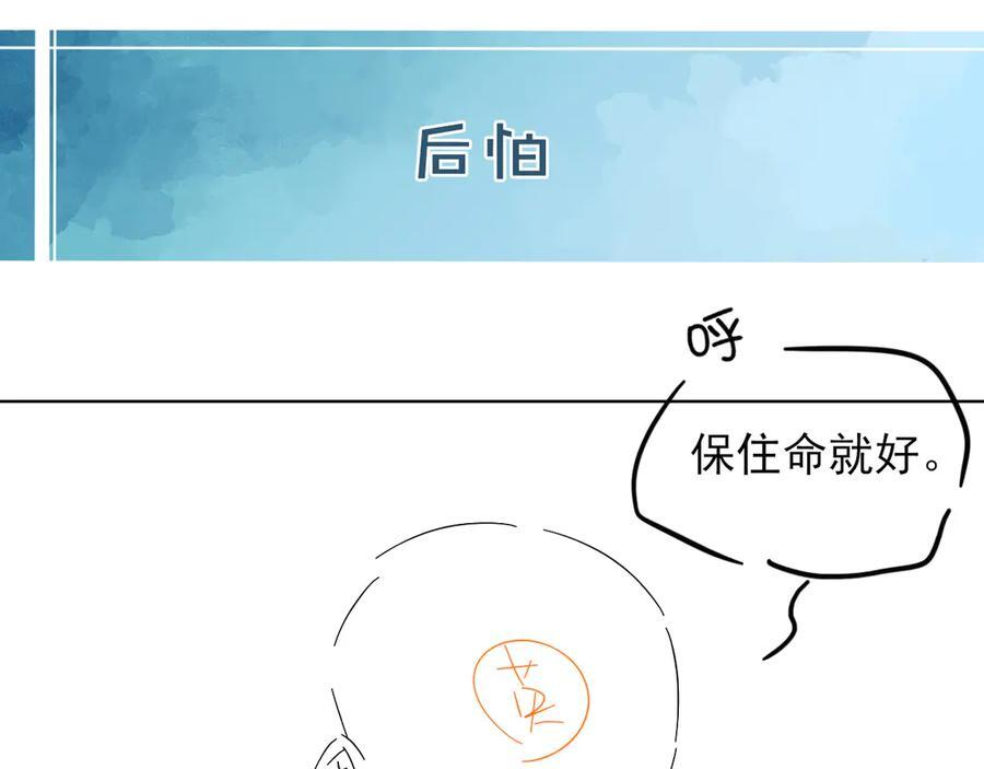 第127话 求而不得 第91页