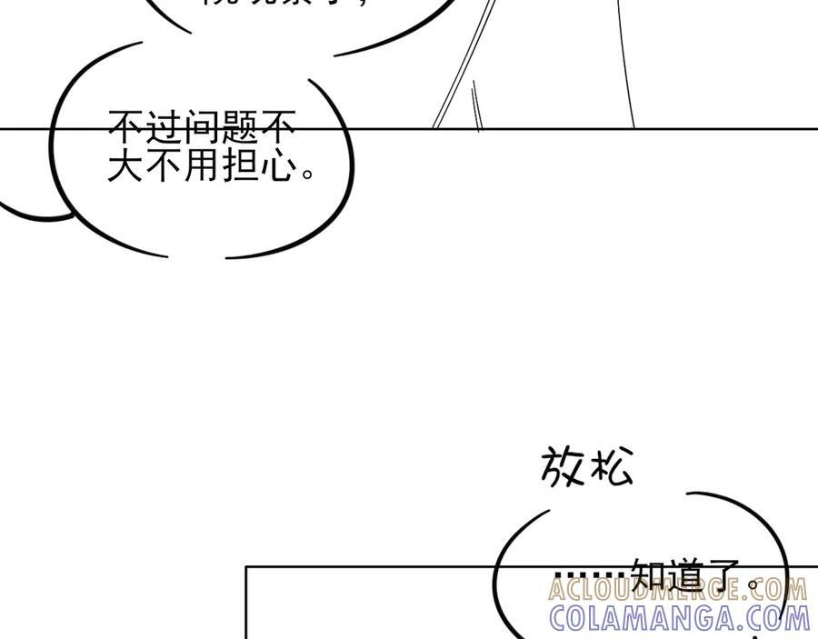 第127话 求而不得 第93页