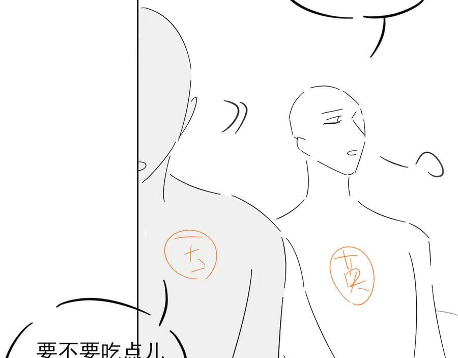 第127话 求而不得 第94页
