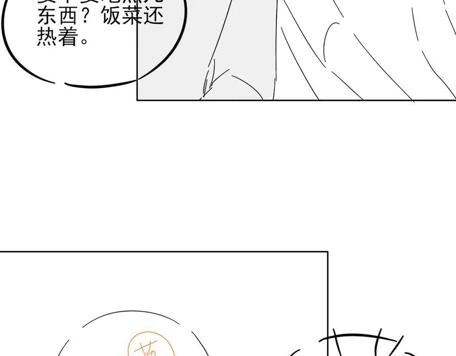 第127话 求而不得 第95页