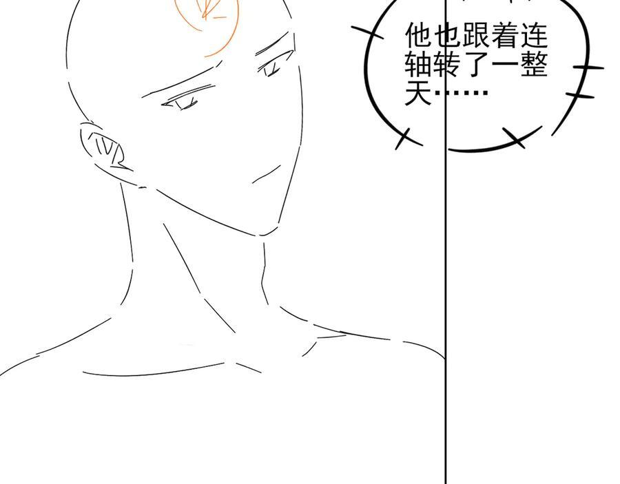 第127话 求而不得 第96页