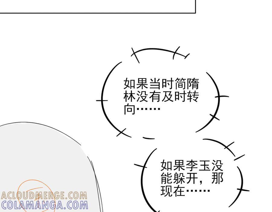 第127话 求而不得 第97页