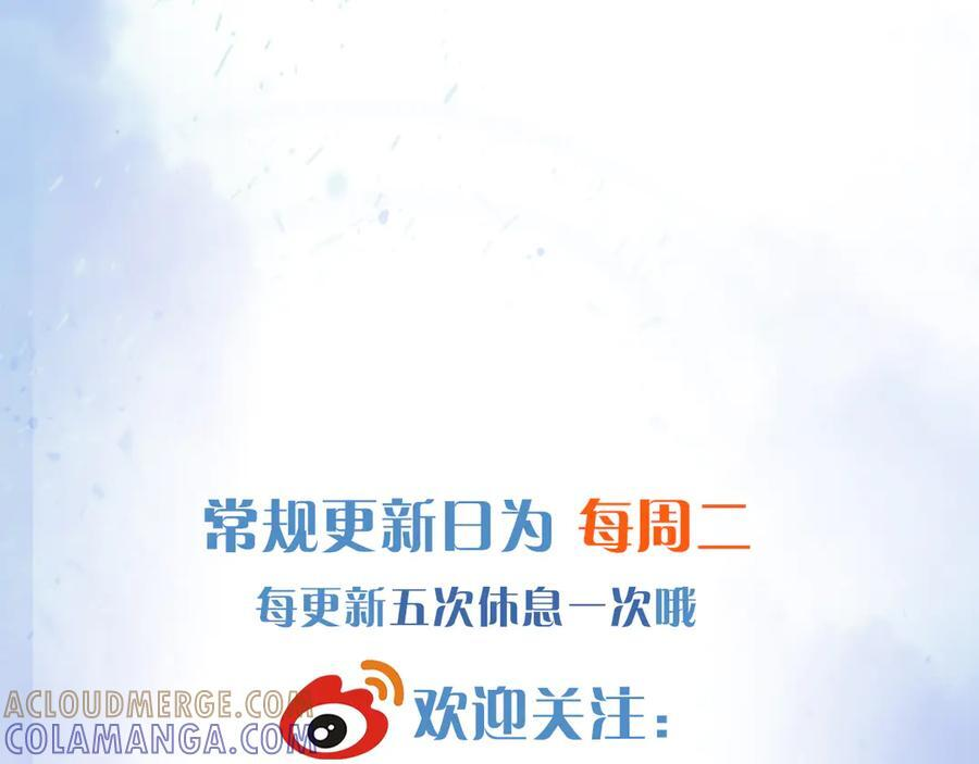第127话 求而不得 第101页