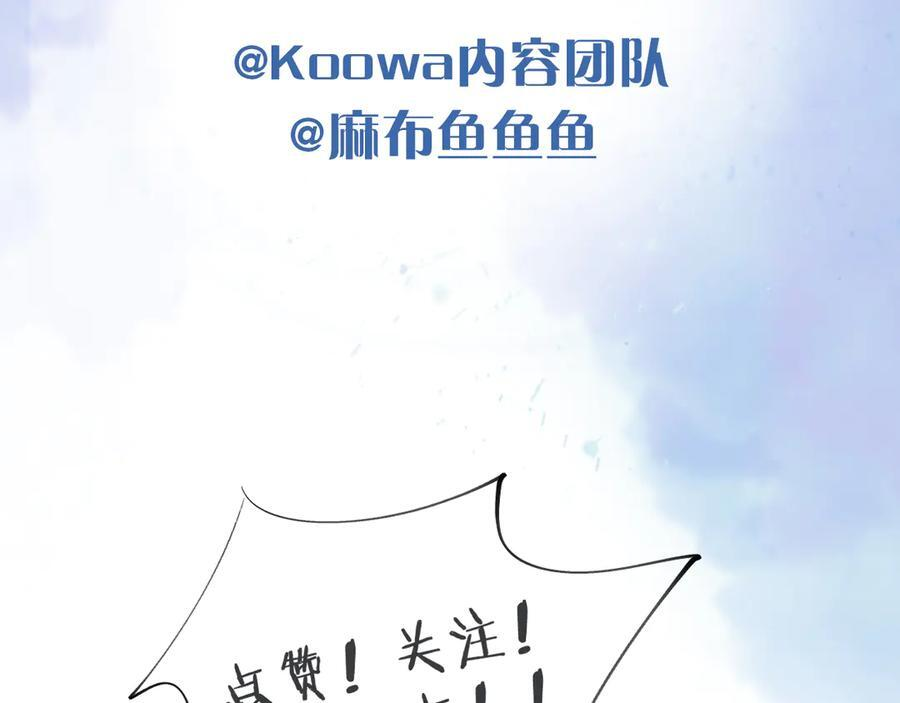 第127话 求而不得 第102页
