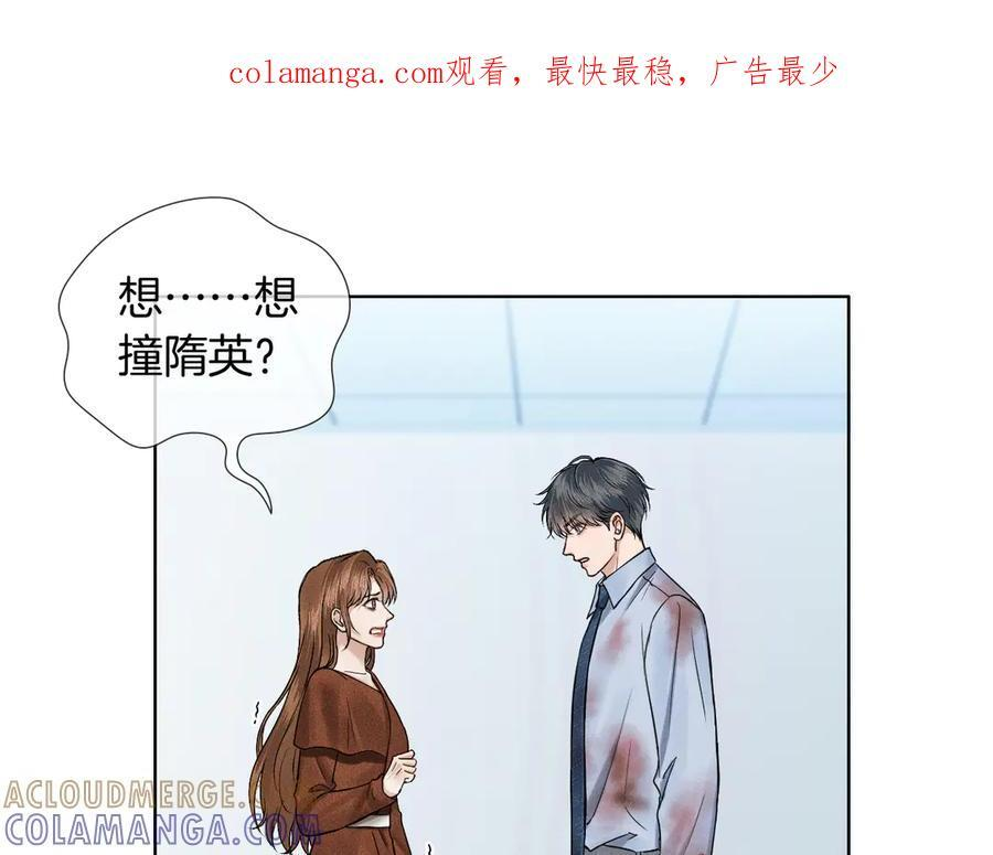 第128话 珍惜 第1页