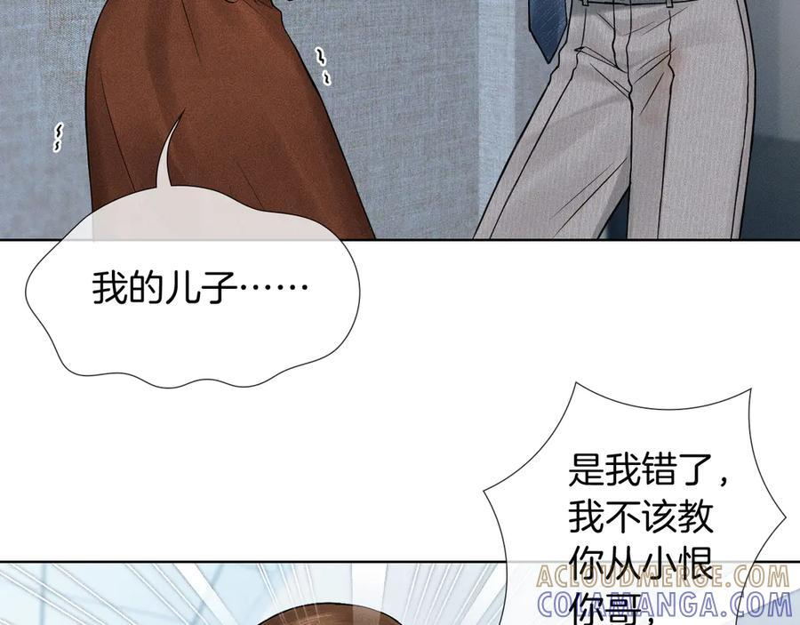 第128话 珍惜 第5页