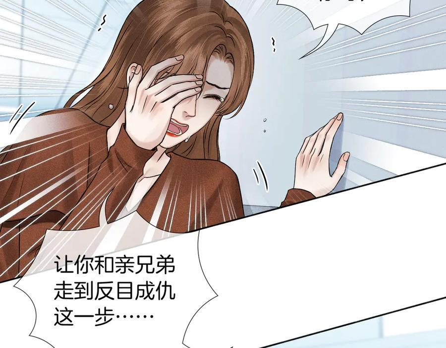 第128话 珍惜 第6页