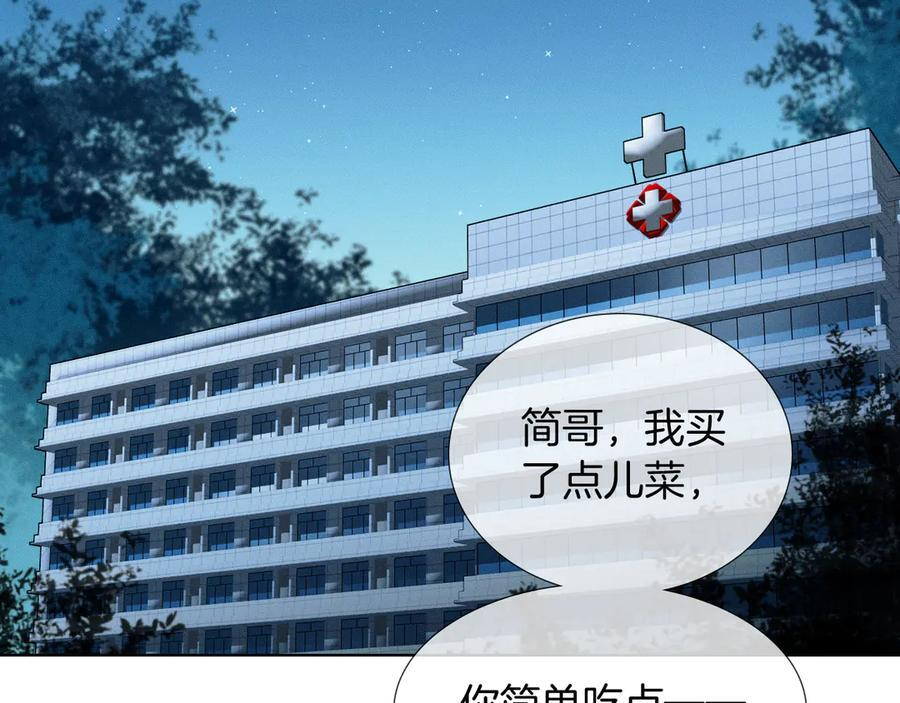 第128话 珍惜 第19页