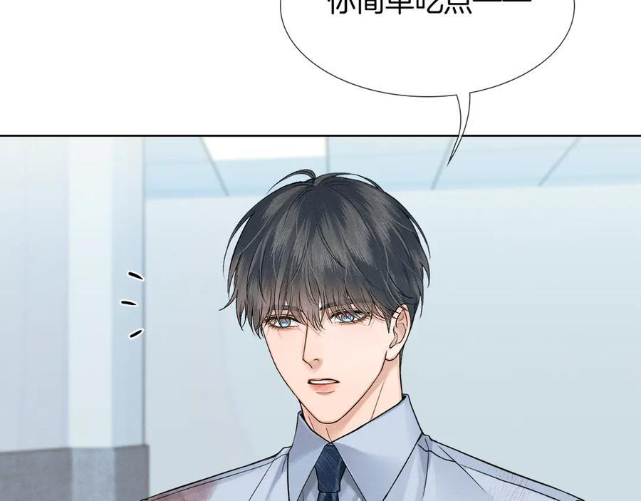 第128话 珍惜 第20页