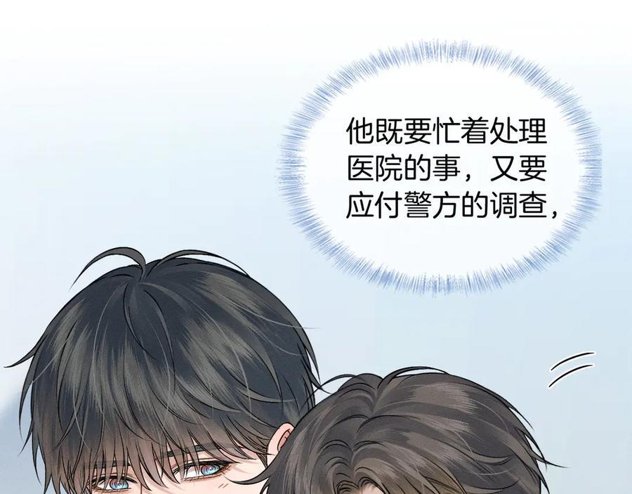 第128话 珍惜 第28页