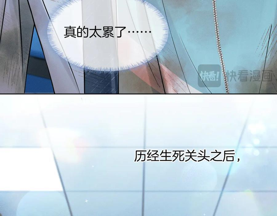 第128话 珍惜 第30页