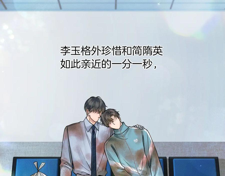 第128话 珍惜 第31页