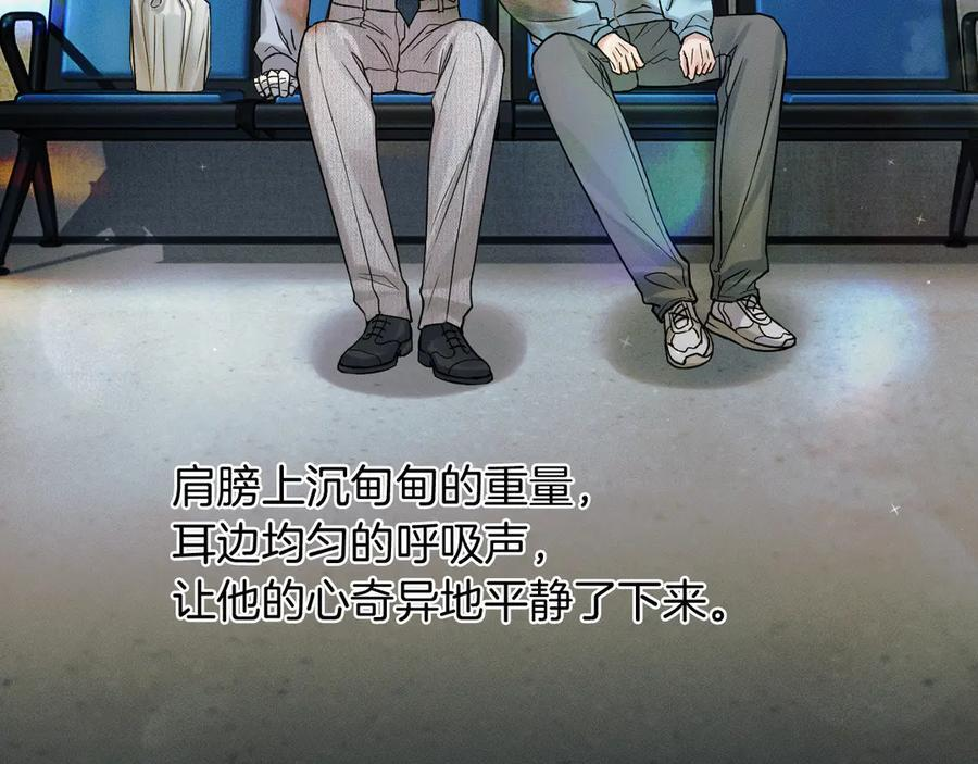 第128话 珍惜 第32页