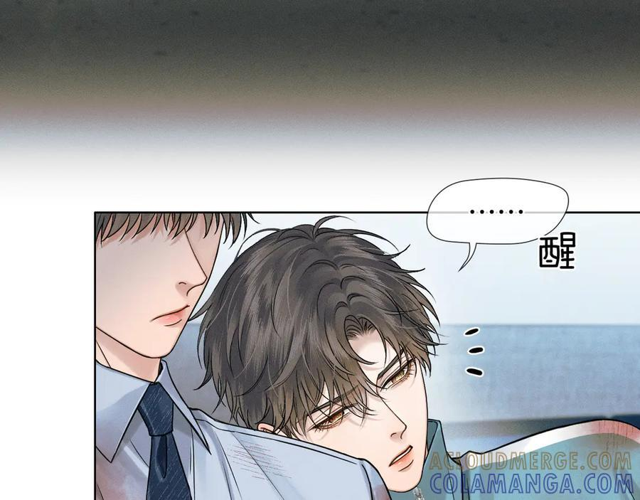 第128话 珍惜 第33页
