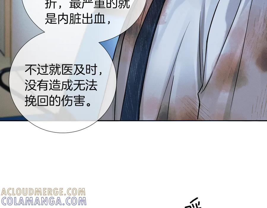 第128话 珍惜 第37页