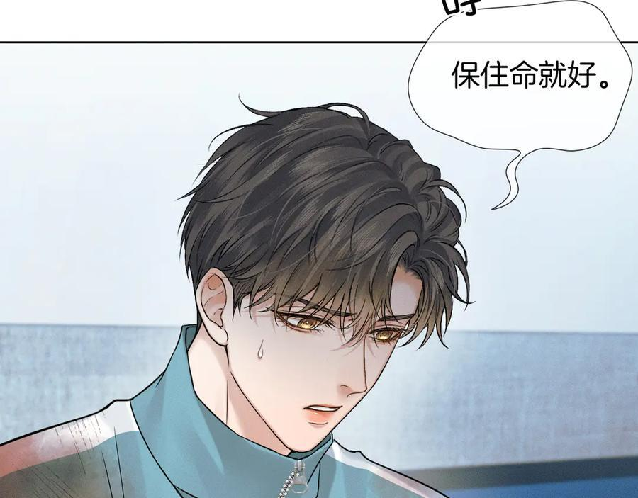 第128话 珍惜 第38页