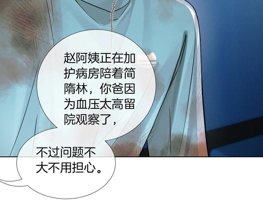 第128话 珍惜 第39页