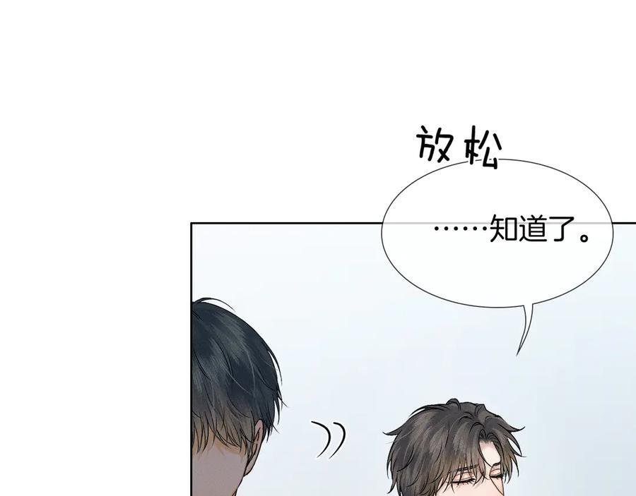 第128话 珍惜 第40页