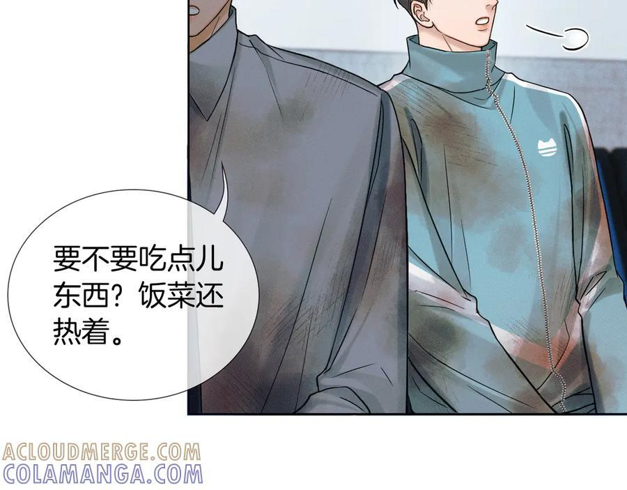 第128话 珍惜 第41页