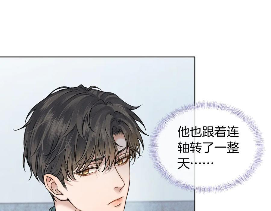 第128话 珍惜 第42页