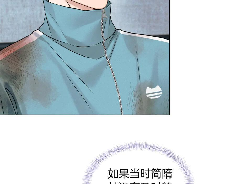 第128话 珍惜 第43页