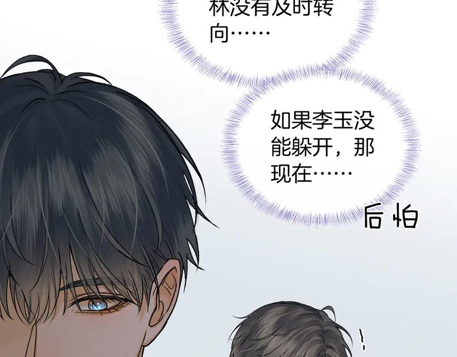第128话 珍惜 第44页