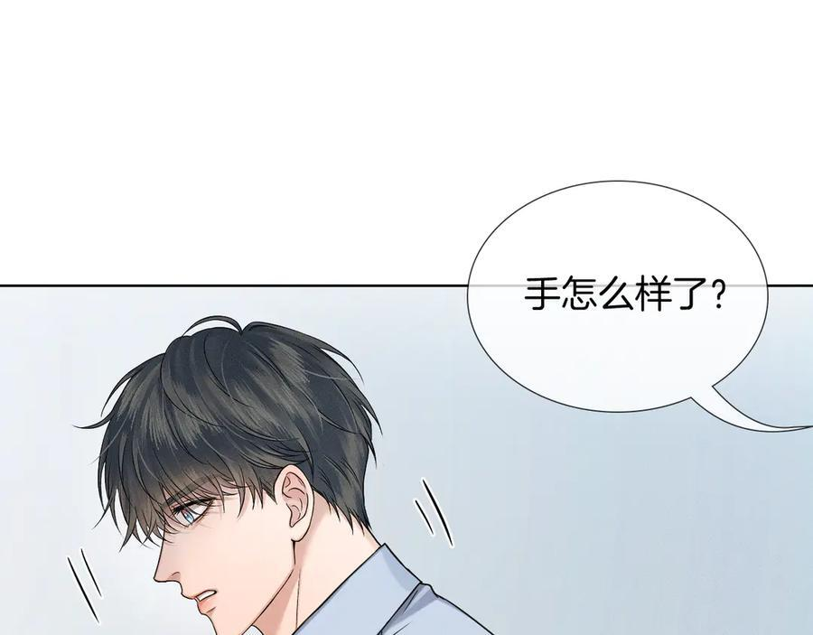 第128话 珍惜 第47页