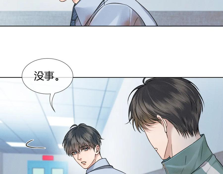 第128话 珍惜 第48页