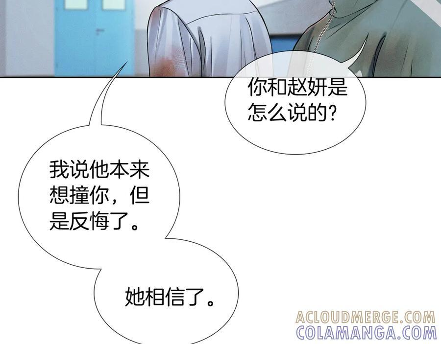 第128话 珍惜 第49页
