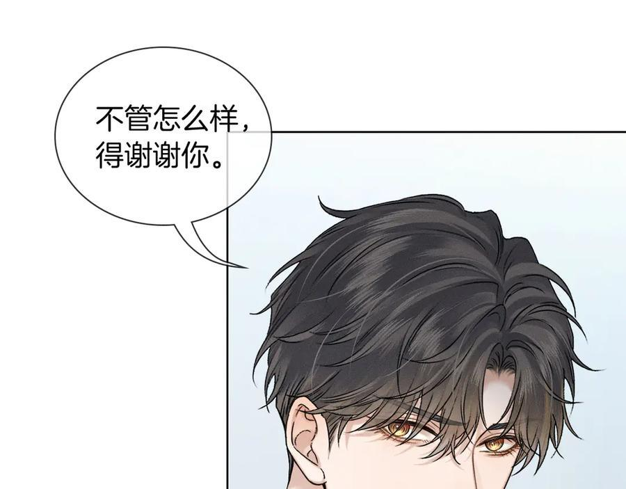 第128话 珍惜 第51页