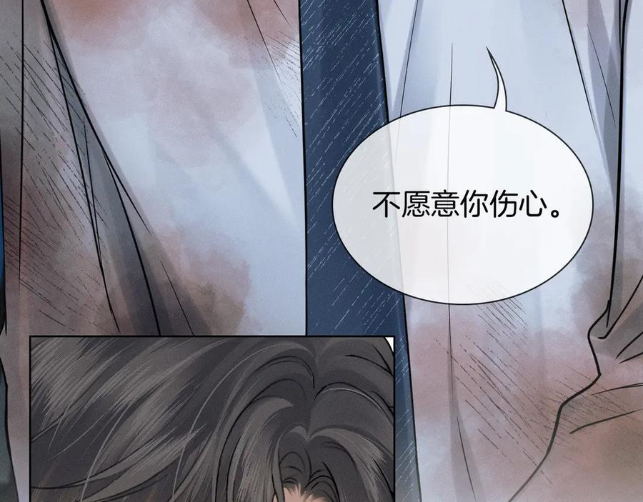 第128话 珍惜 第54页