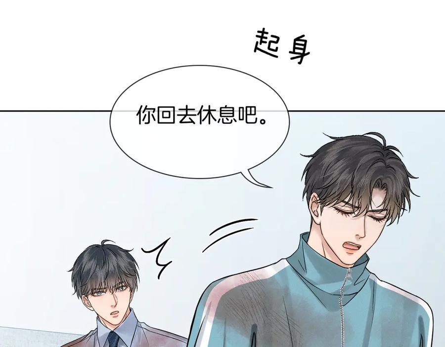 第128话 珍惜 第56页