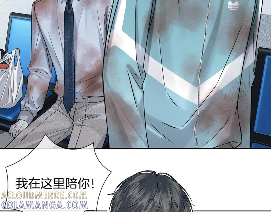 第128话 珍惜 第57页