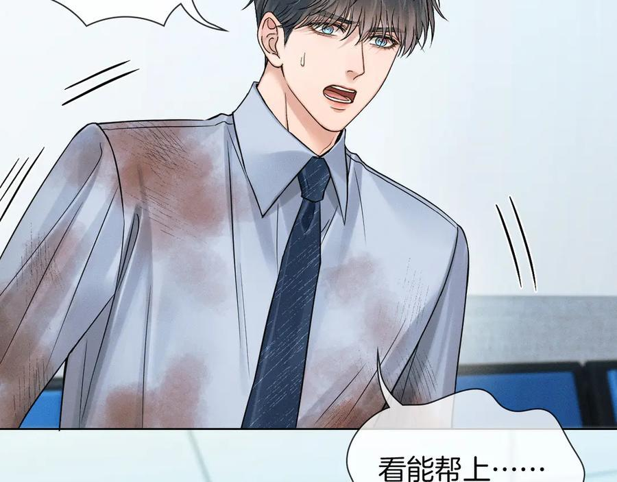 第128话 珍惜 第58页