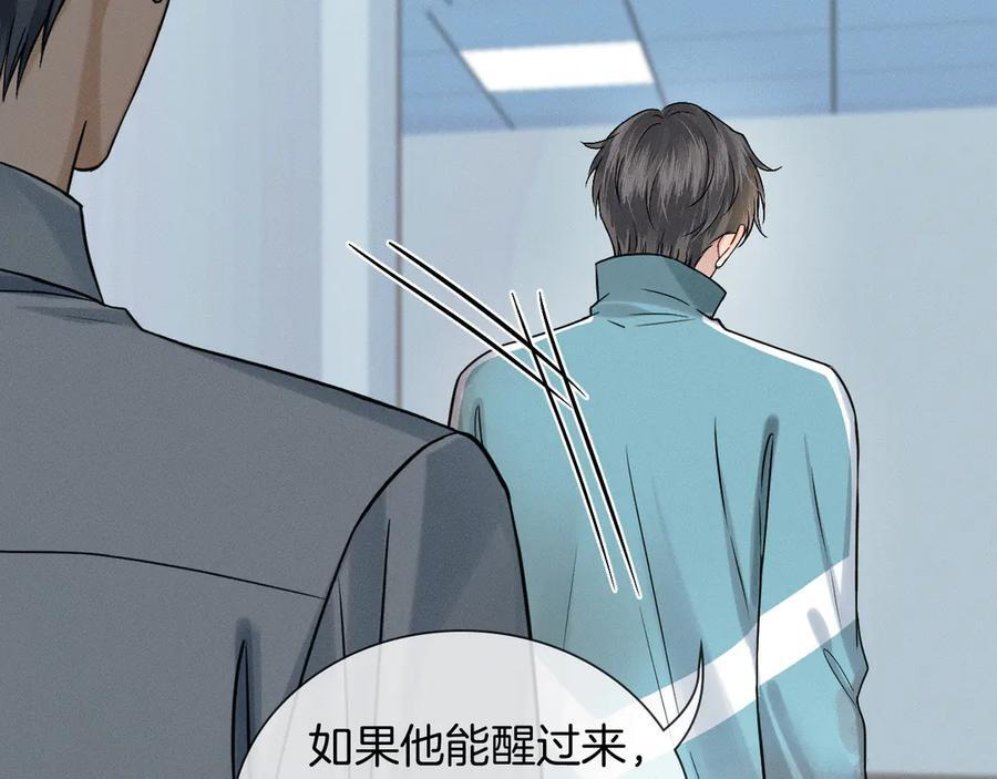 第128话 珍惜 第60页