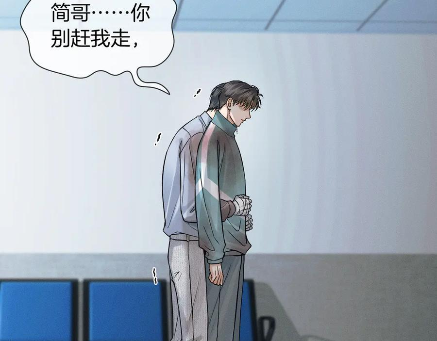 第128话 珍惜 第63页
