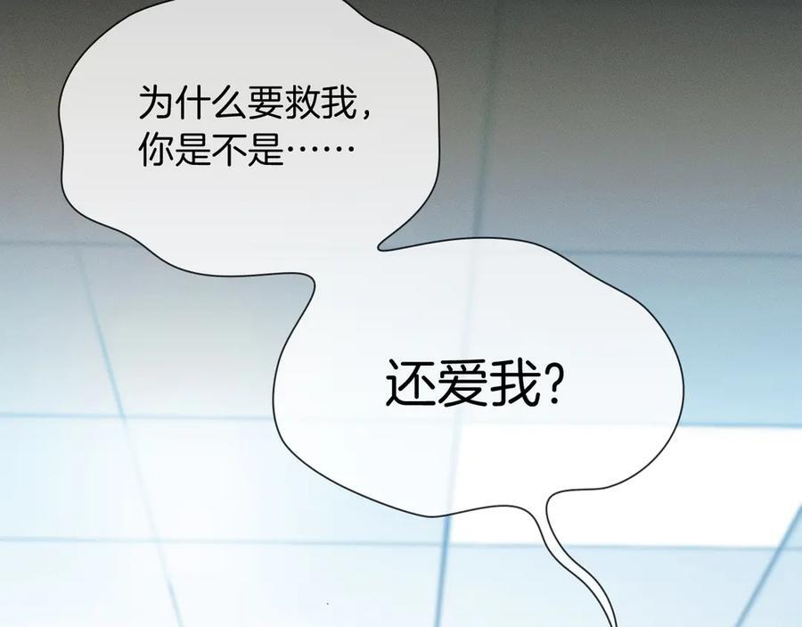 第128话 珍惜 第67页