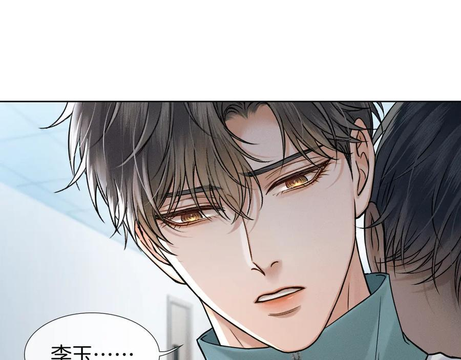 第128话 珍惜 第72页