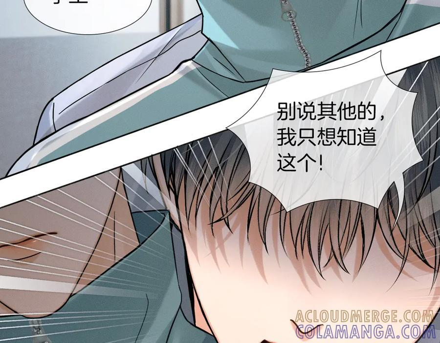 第128话 珍惜 第73页