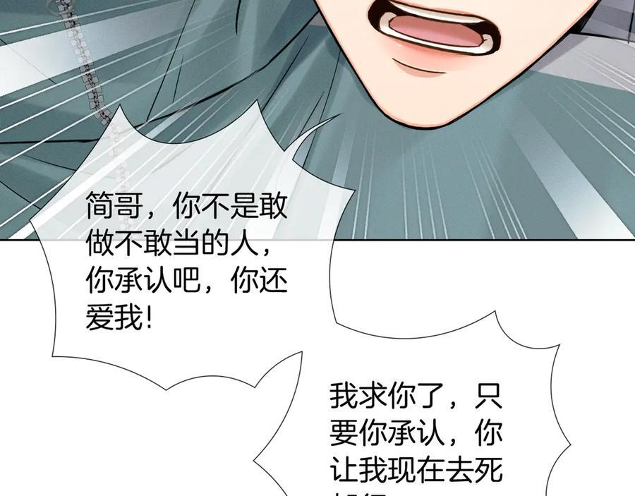第128话 珍惜 第74页