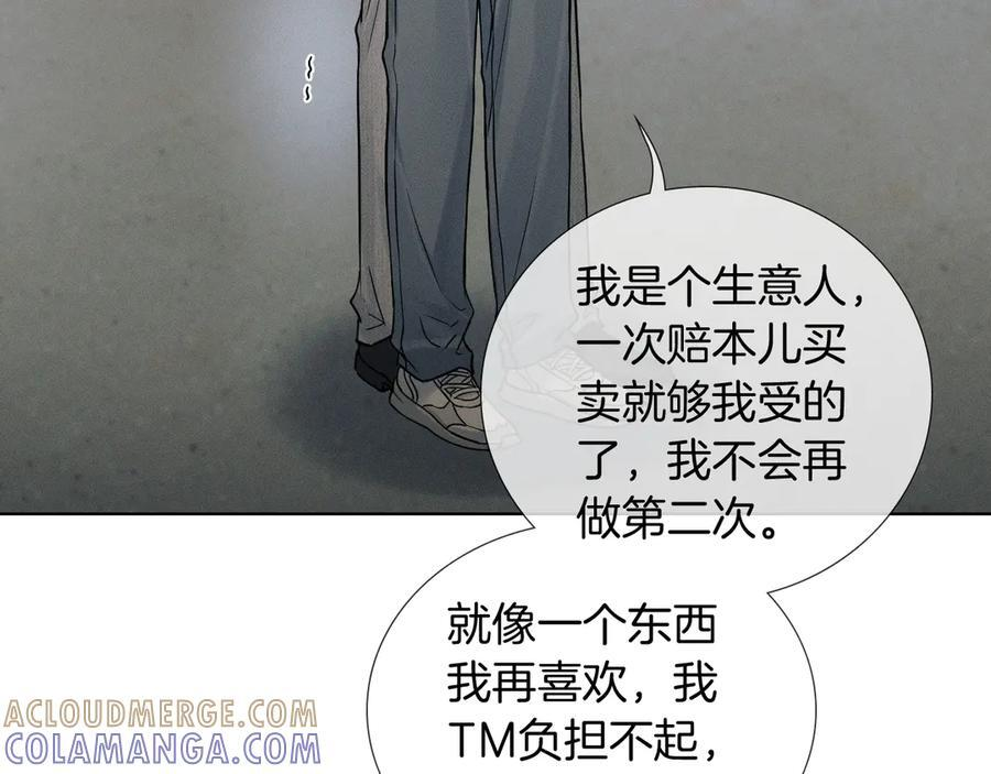 第128话 珍惜 第77页