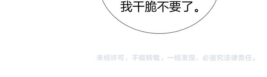 第128话 珍惜 第78页