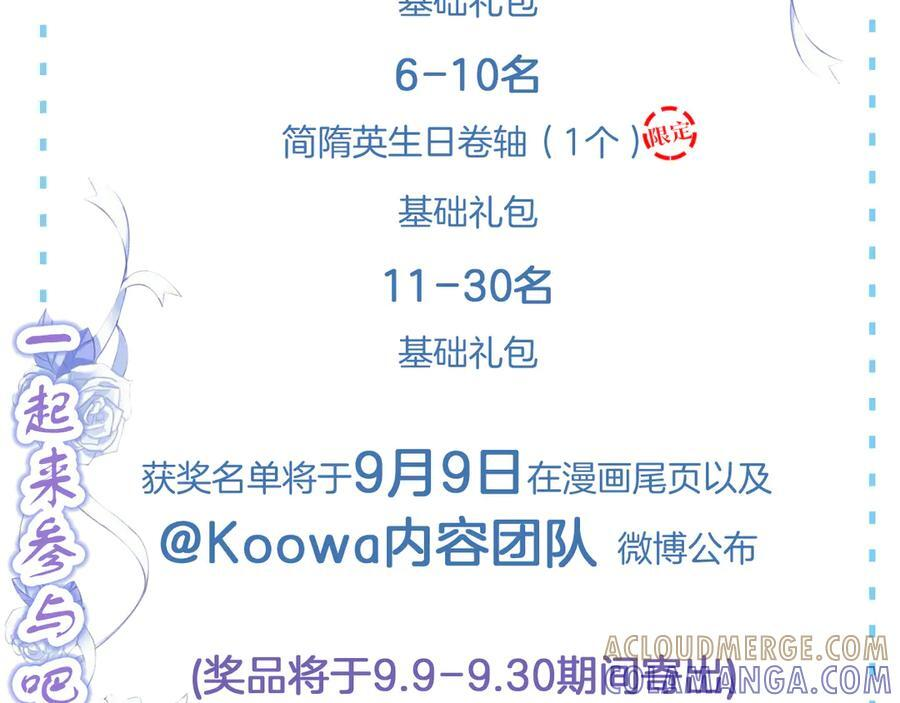 第128话 珍惜 第81页