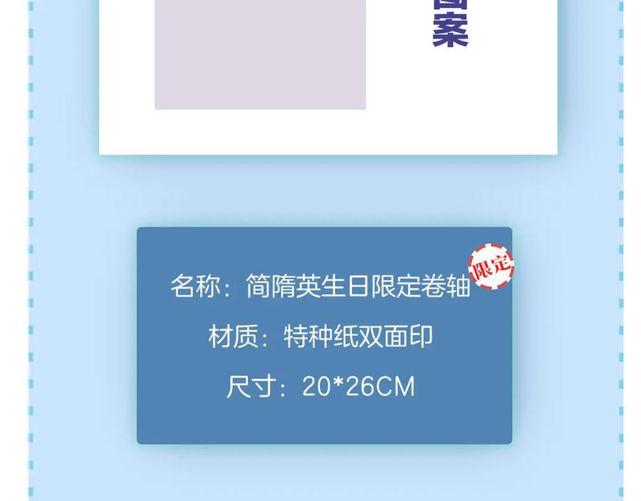 第128话 珍惜 第86页